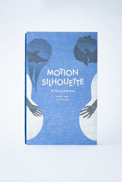 motion_silhouette_book