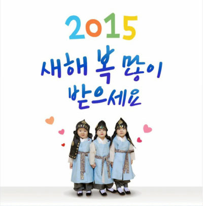 superman_returns_triplets_new_years